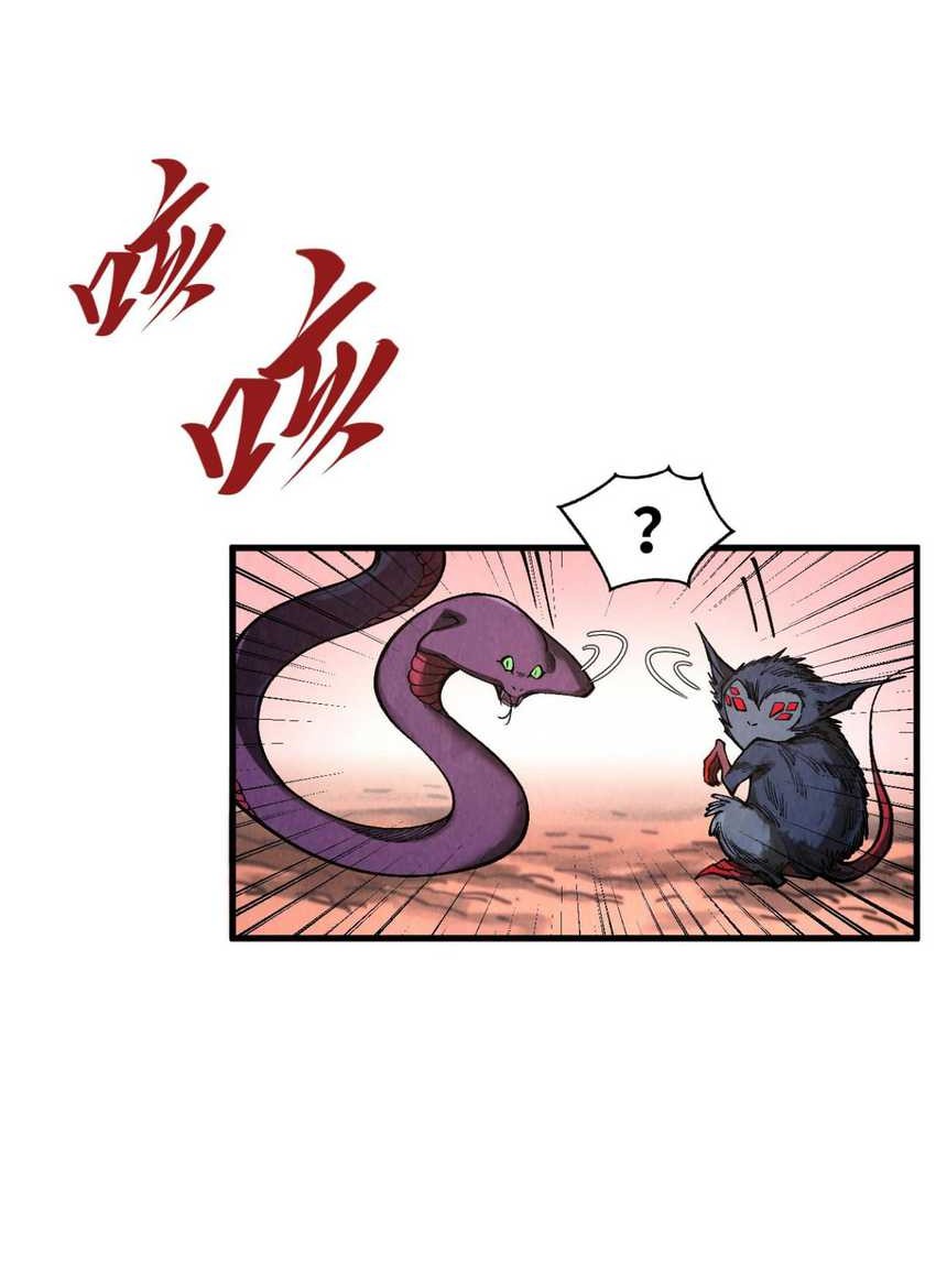 The Ultimate of All Ages Chapter 345 - halaman 9