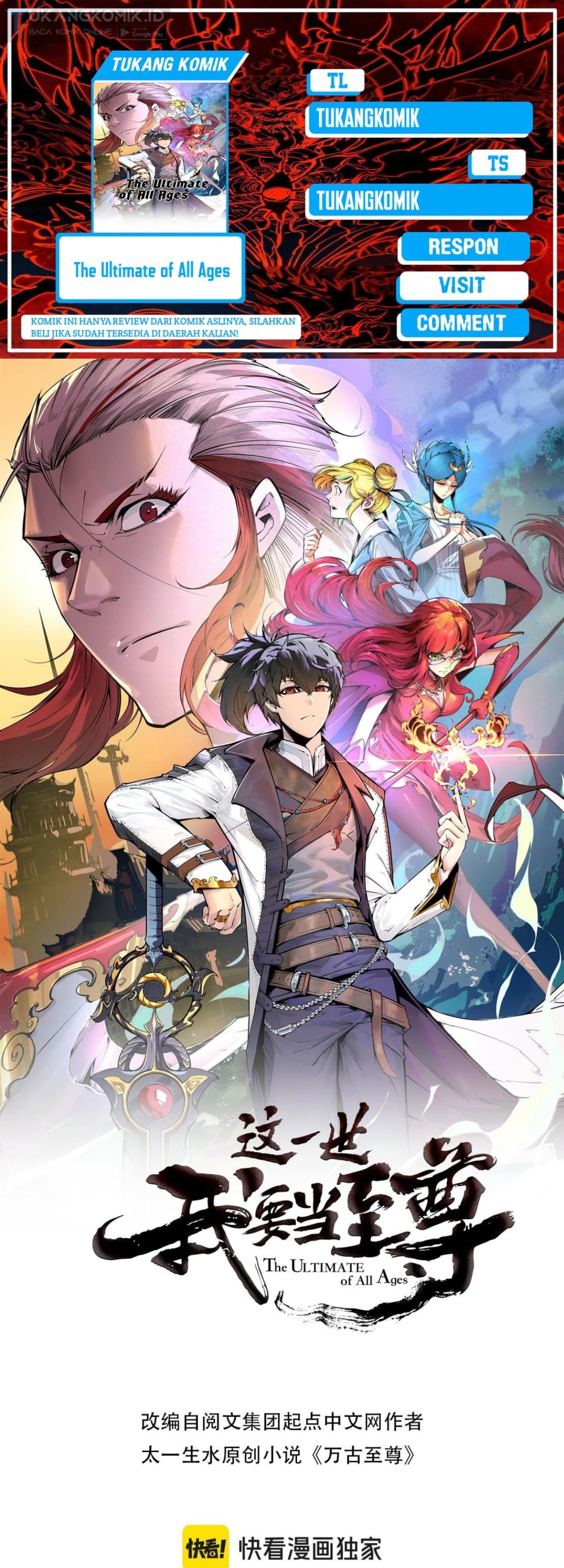 The Ultimate of All Ages Chapter 347 - halaman 1