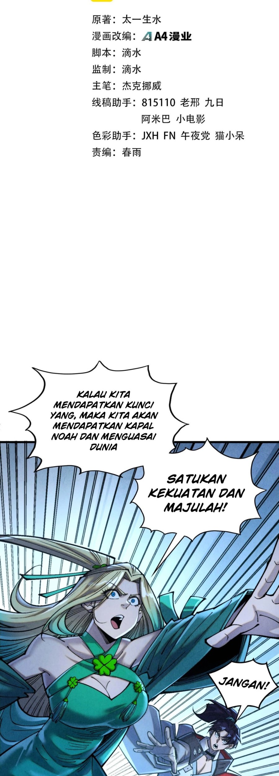 The Ultimate of All Ages Chapter 347 - halaman 2