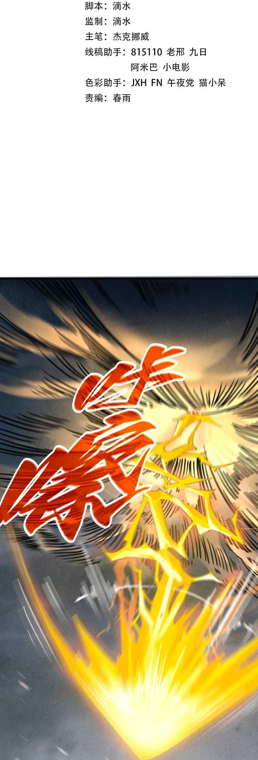 The Ultimate of All Ages Chapter 351 - halaman 2