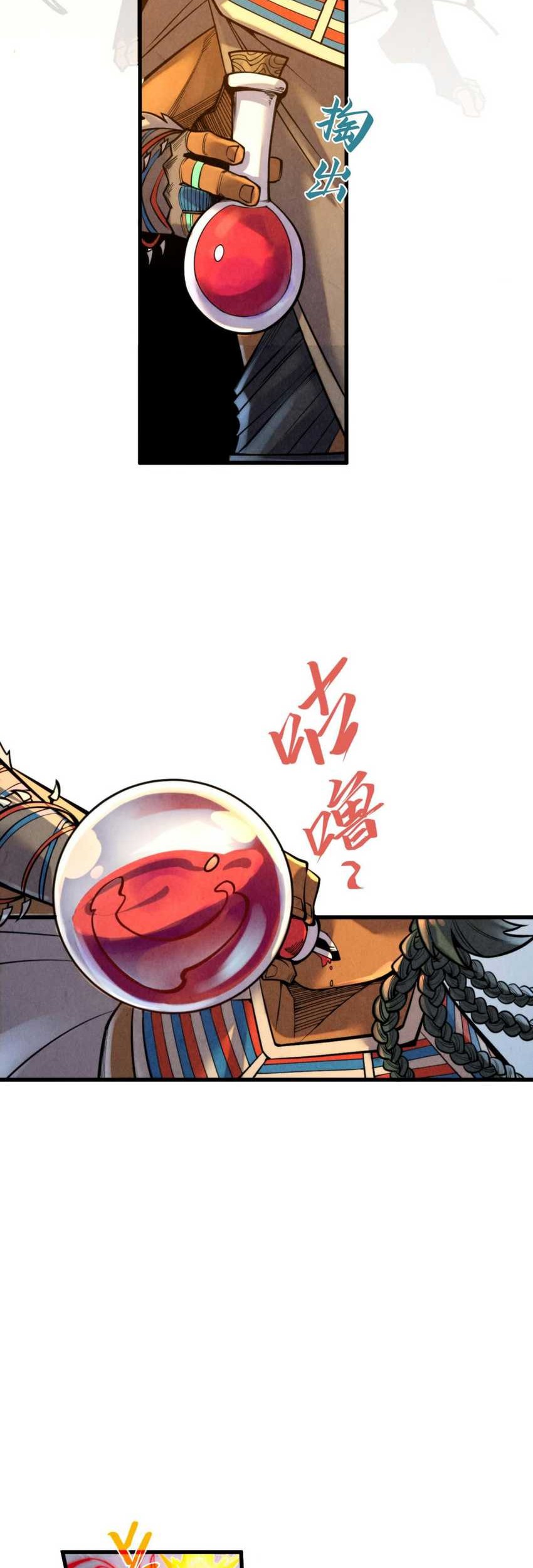 The Ultimate of All Ages Chapter 351 - halaman 5