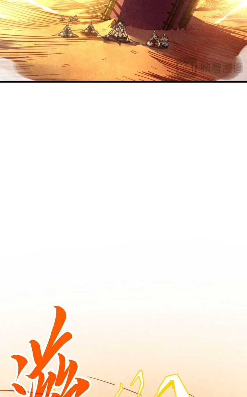 The Ultimate of All Ages Chapter 357 - halaman 29