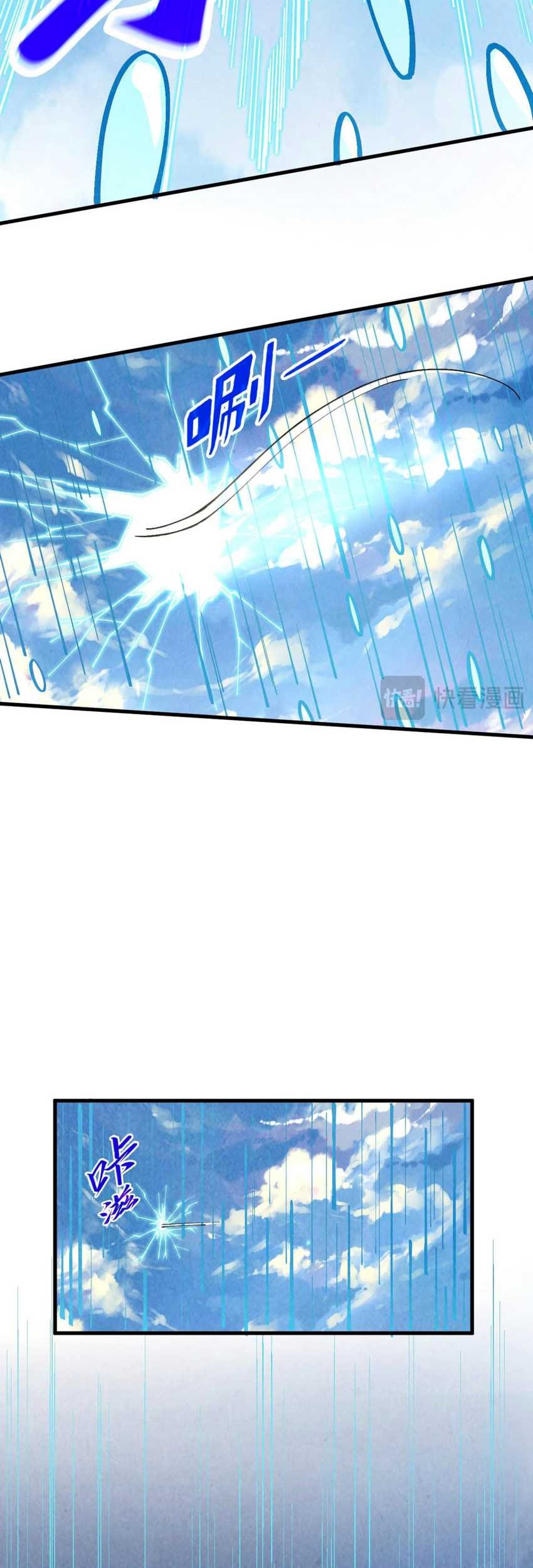 The Ultimate of All Ages Chapter 358 - halaman 23