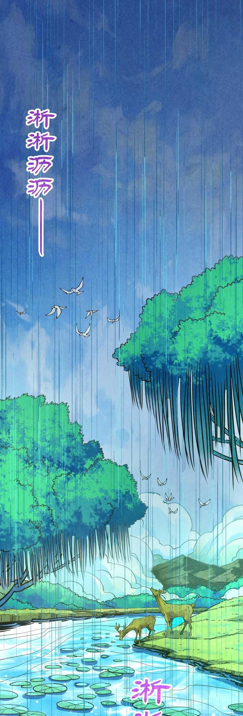The Ultimate of All Ages Chapter 358 - halaman 25