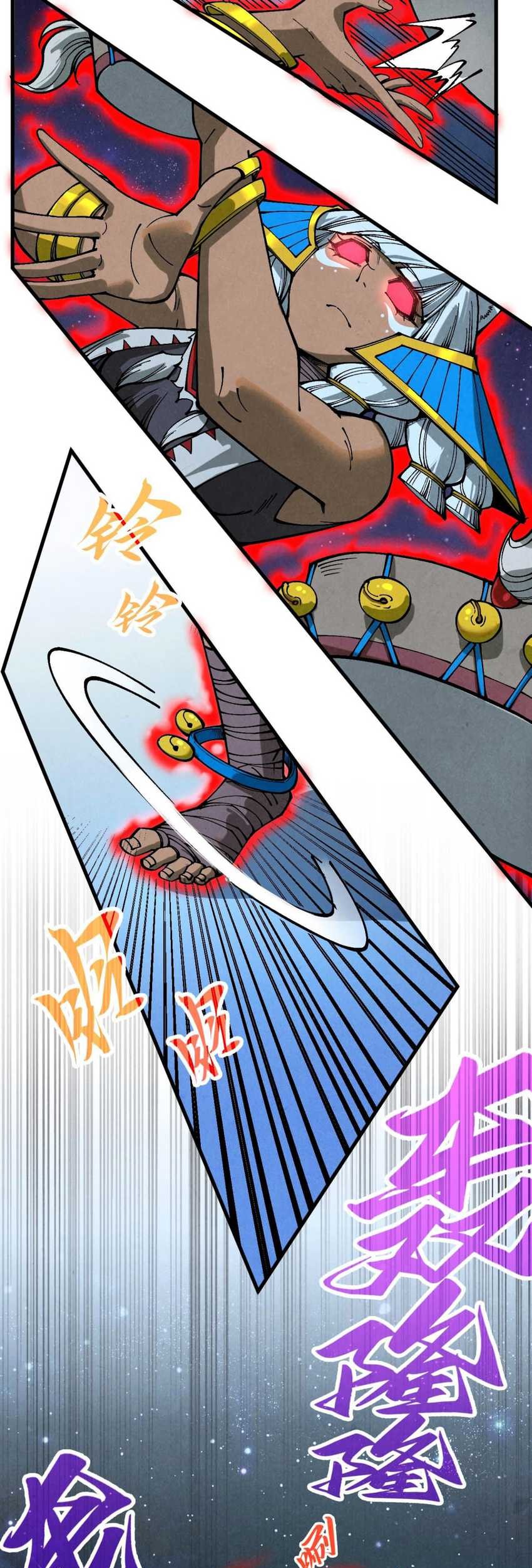 The Ultimate of All Ages Chapter 358 - halaman 43