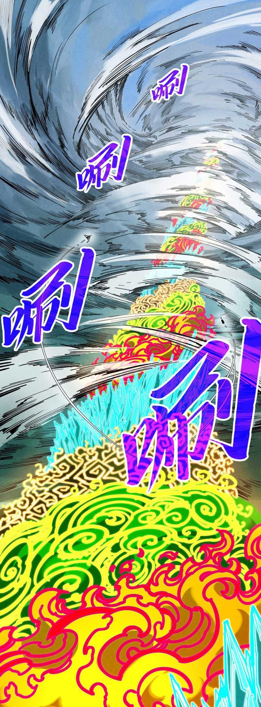 The Ultimate of All Ages Chapter 358 - halaman 53