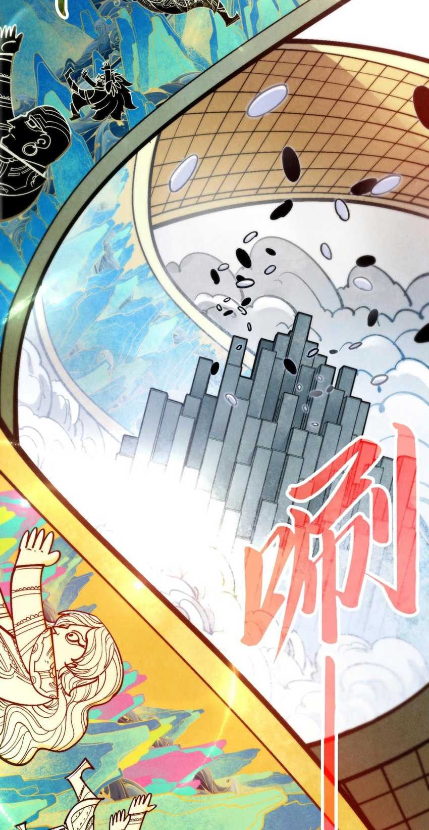 The Ultimate of All Ages Chapter 362 - halaman 33