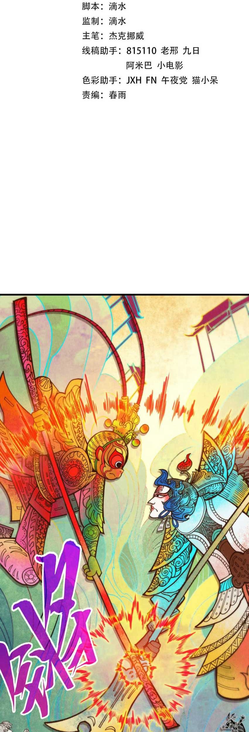 The Ultimate of All Ages Chapter 363 - halaman 2