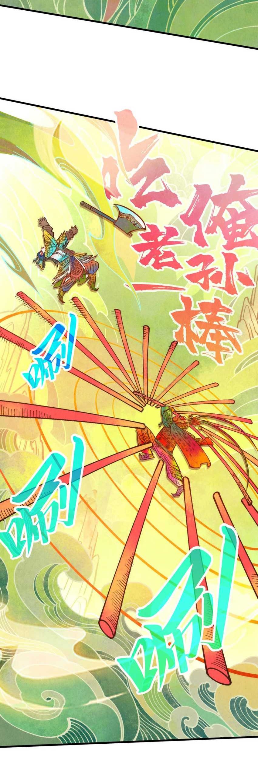 The Ultimate of All Ages Chapter 363 - halaman 41