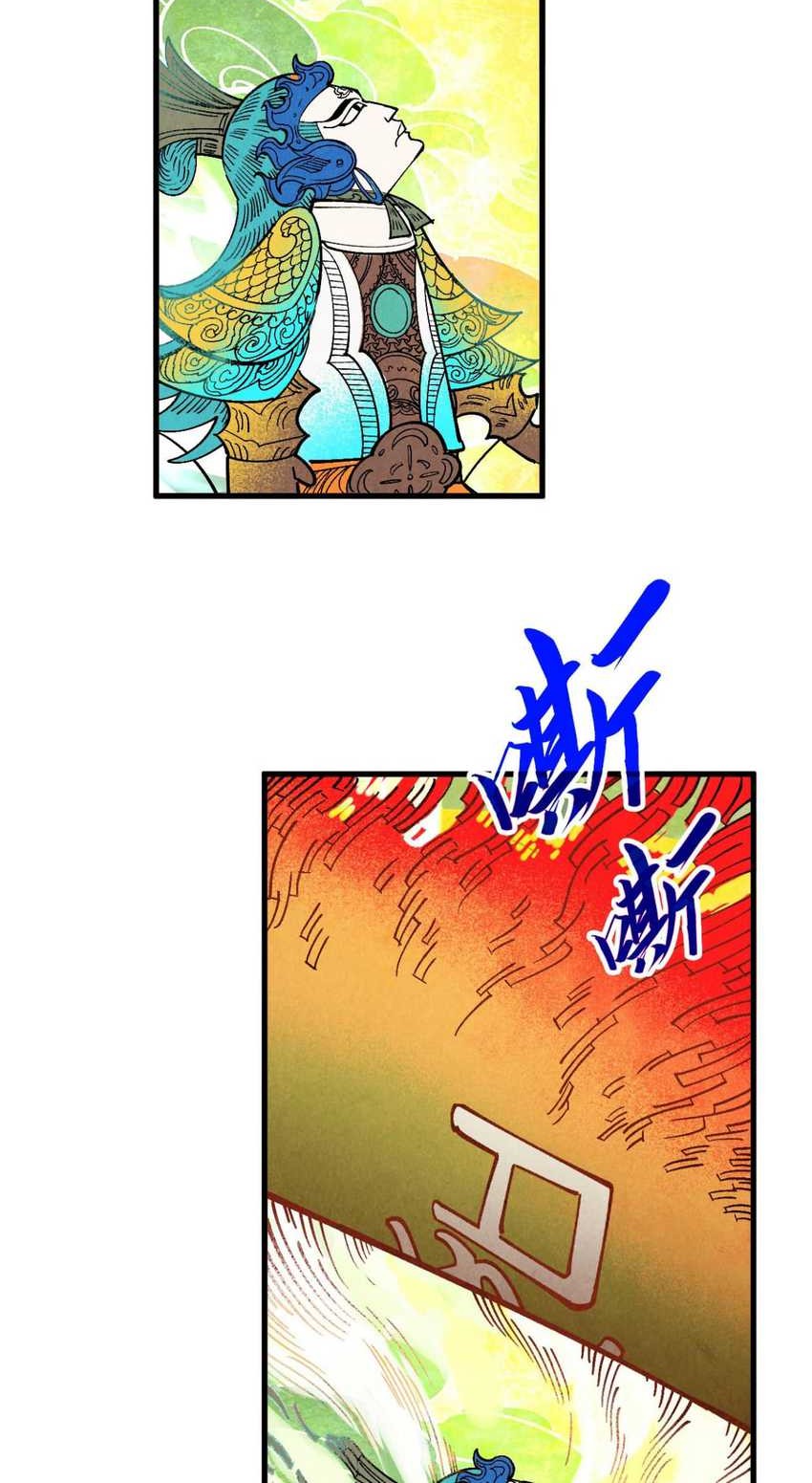The Ultimate of All Ages Chapter 364 - halaman 24