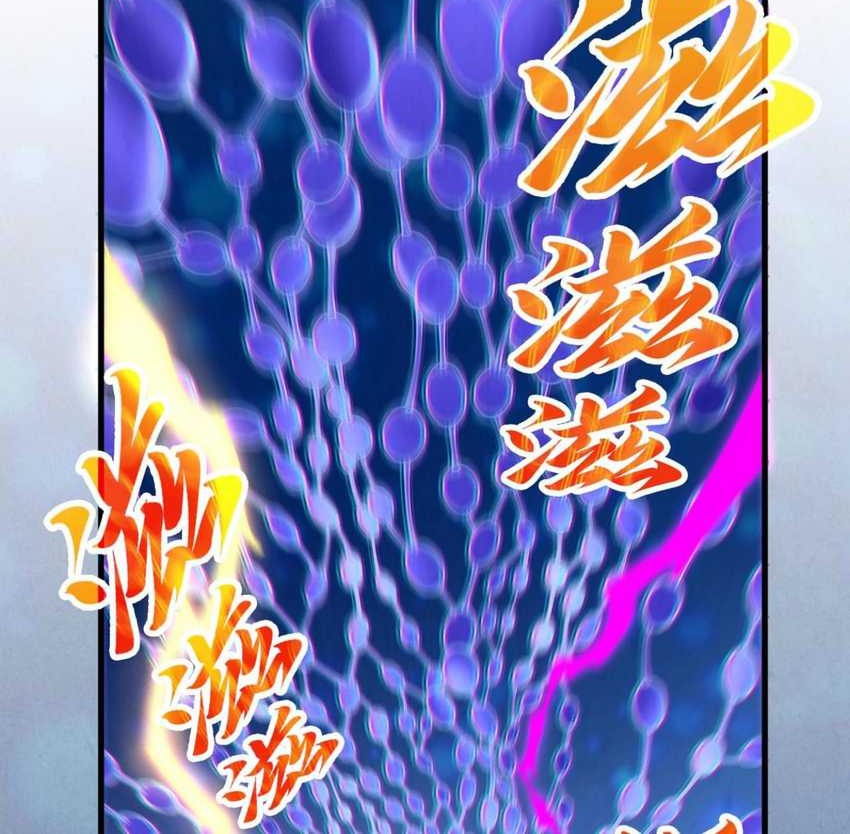 The Ultimate of All Ages Chapter 367 - halaman 45