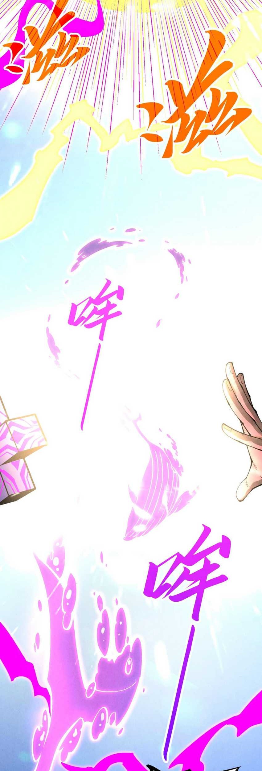 The Ultimate of All Ages Chapter 367 - halaman 47