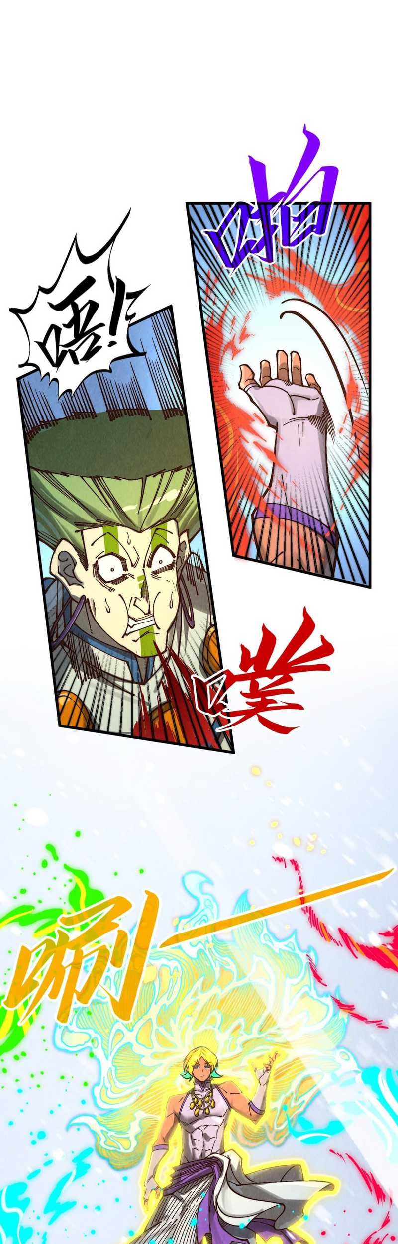 The Ultimate of All Ages Chapter 371 - halaman 13