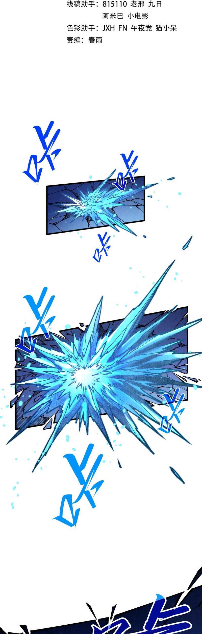 The Ultimate of All Ages Chapter 371 - halaman 2