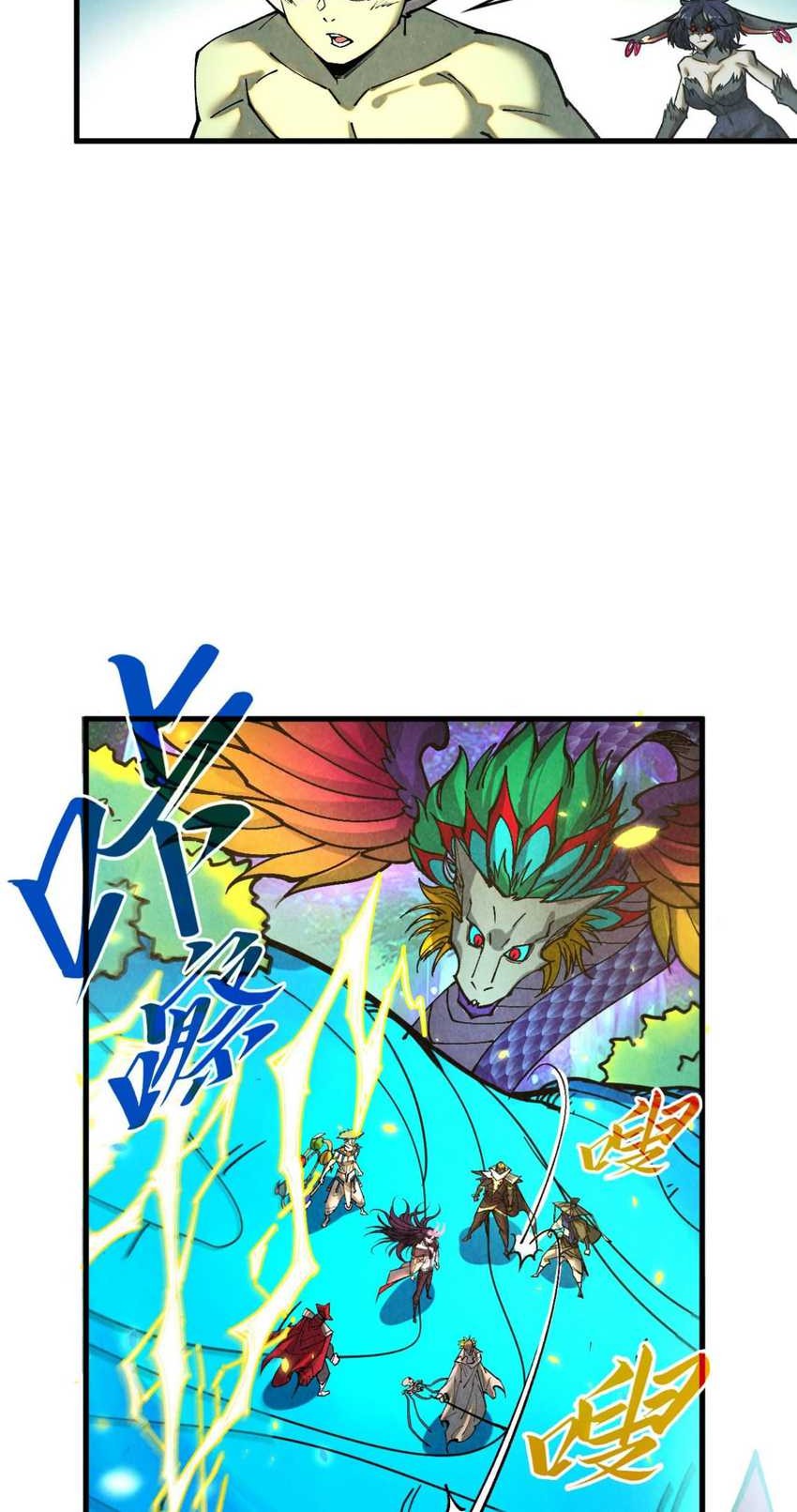 The Ultimate of All Ages Chapter 372 - halaman 9