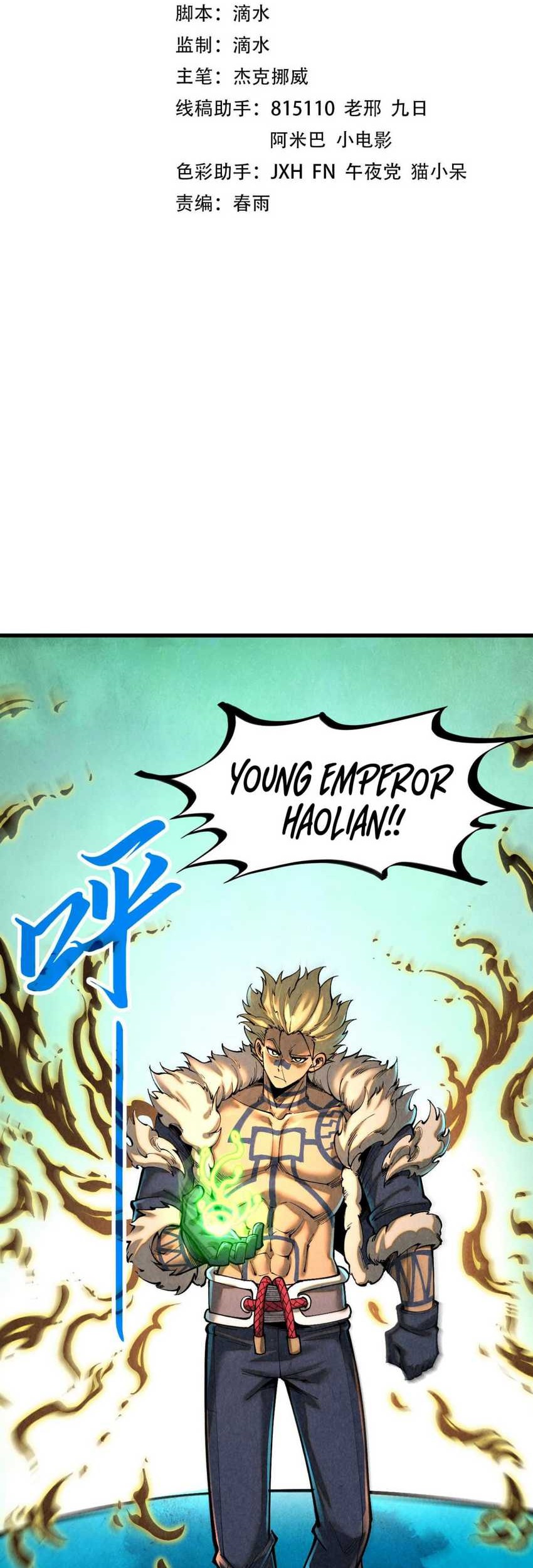 The Ultimate of All Ages Chapter 374 - halaman 2
