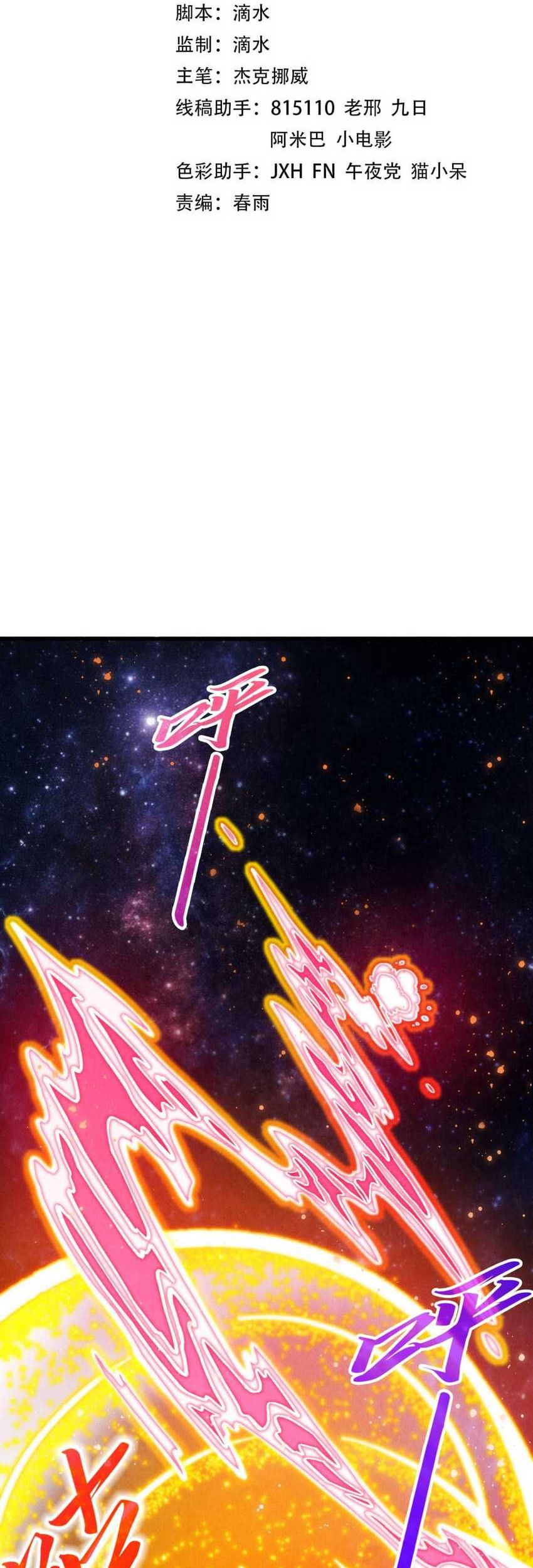 The Ultimate of All Ages Chapter 376 - halaman 2