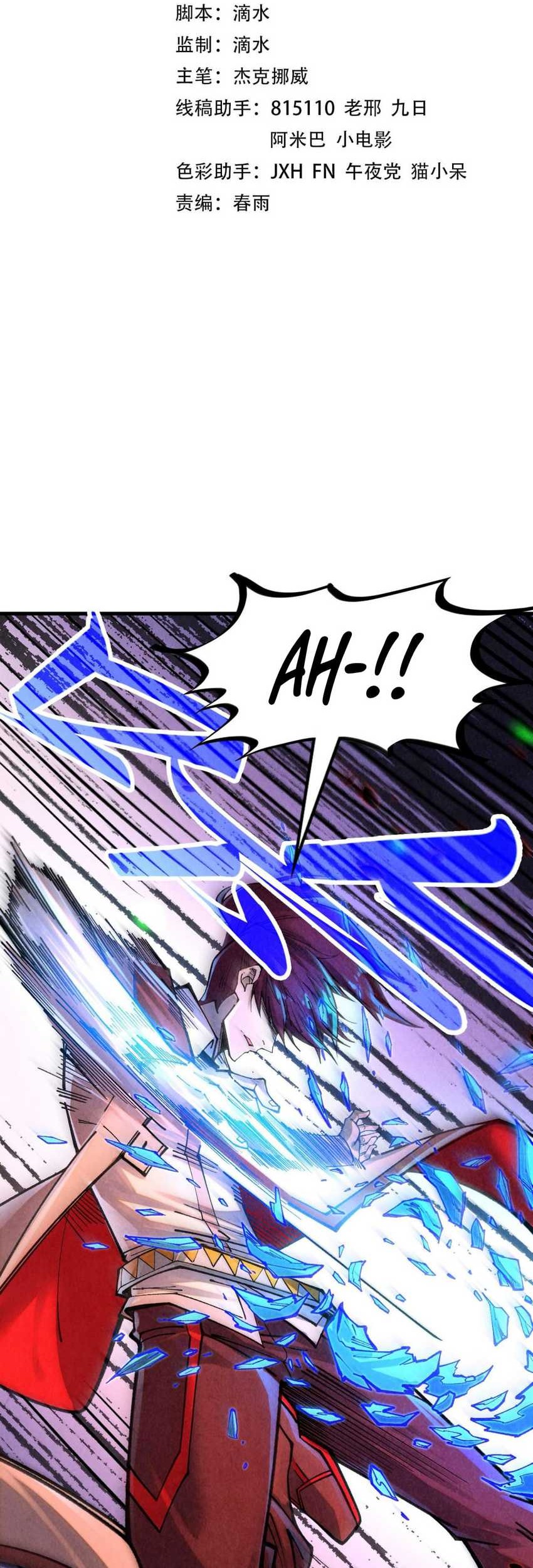 The Ultimate of All Ages Chapter 384 - halaman 2