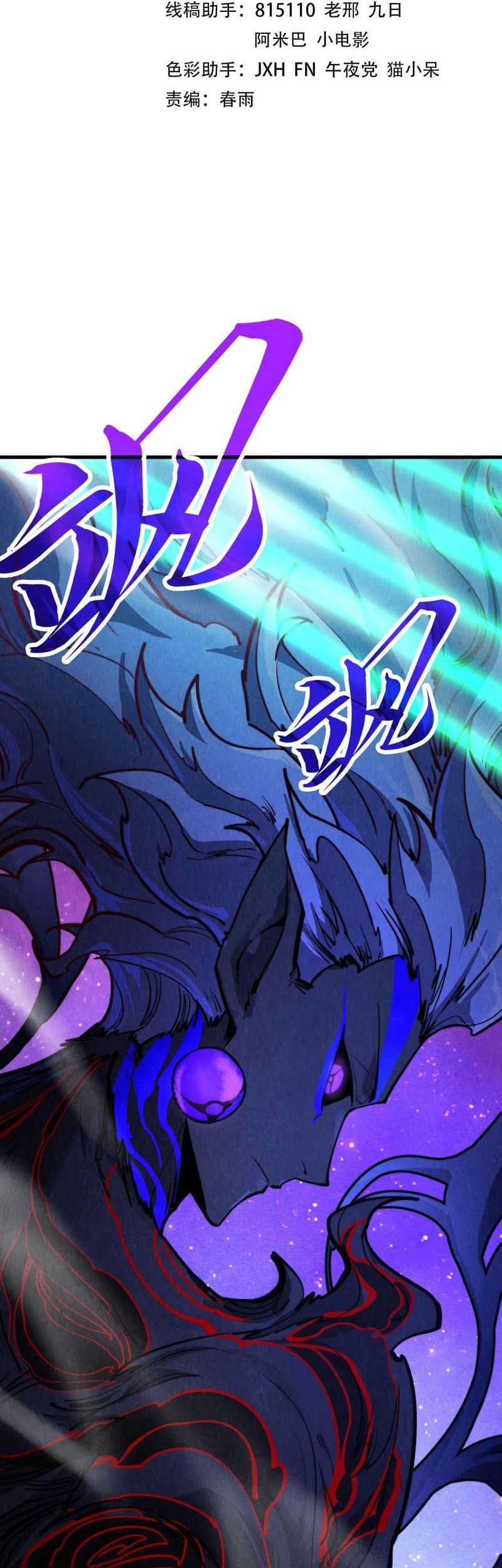 The Ultimate of All Ages Chapter 385 - halaman 2