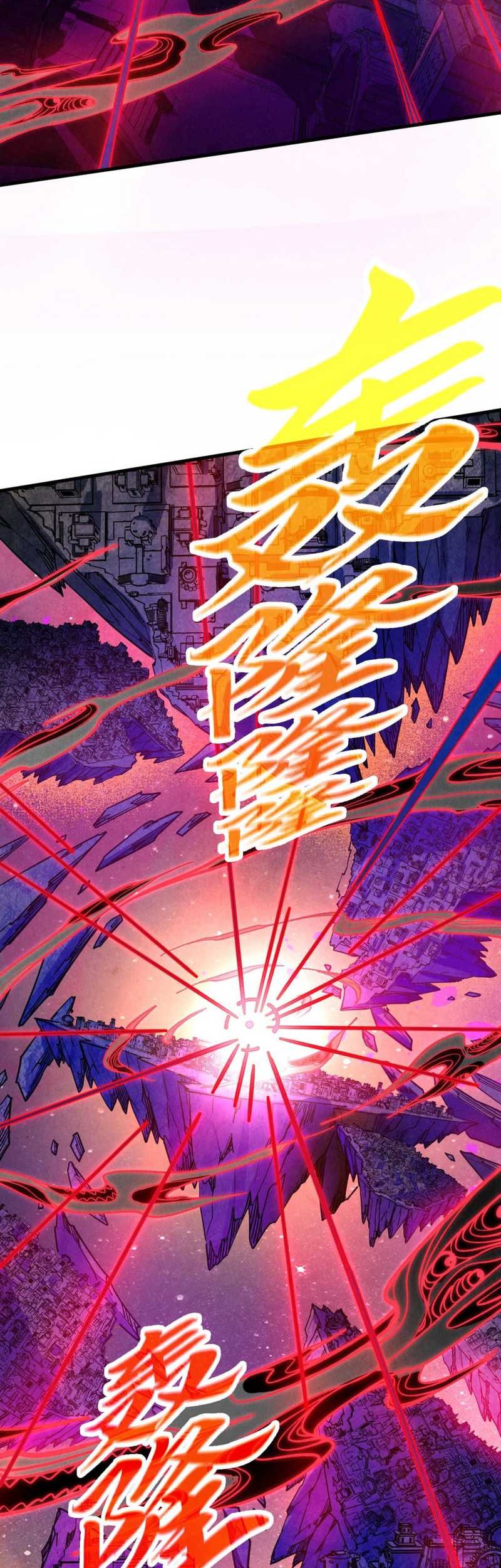 The Ultimate of All Ages Chapter 385 - halaman 26
