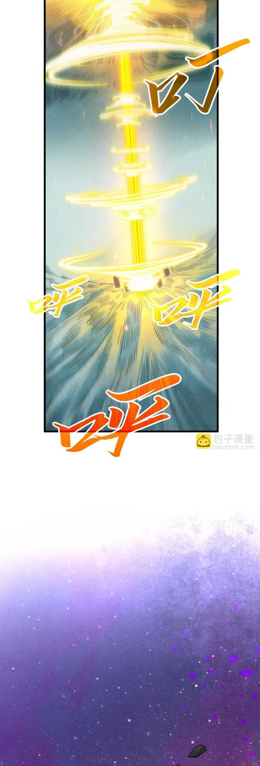 The Ultimate of All Ages Chapter 386 - halaman 17
