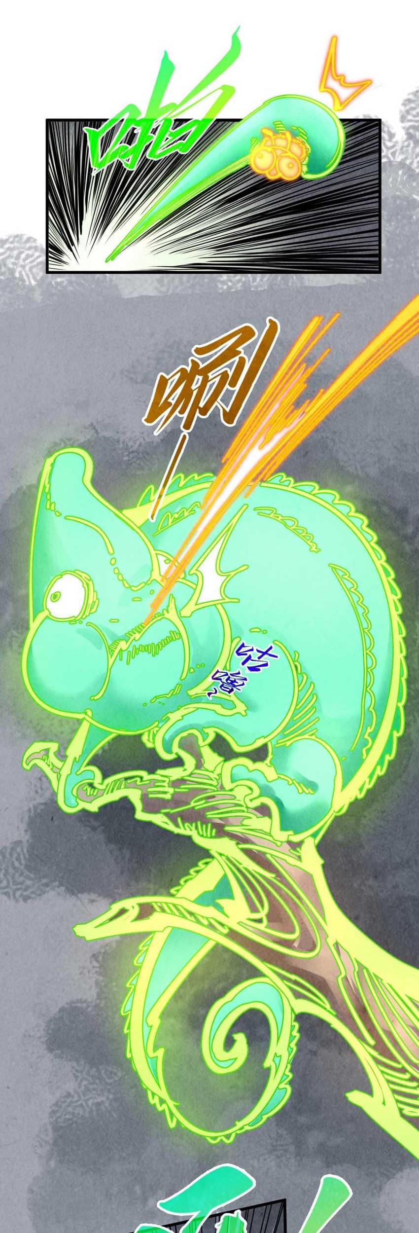 The Ultimate of All Ages Chapter 390 - halaman 26