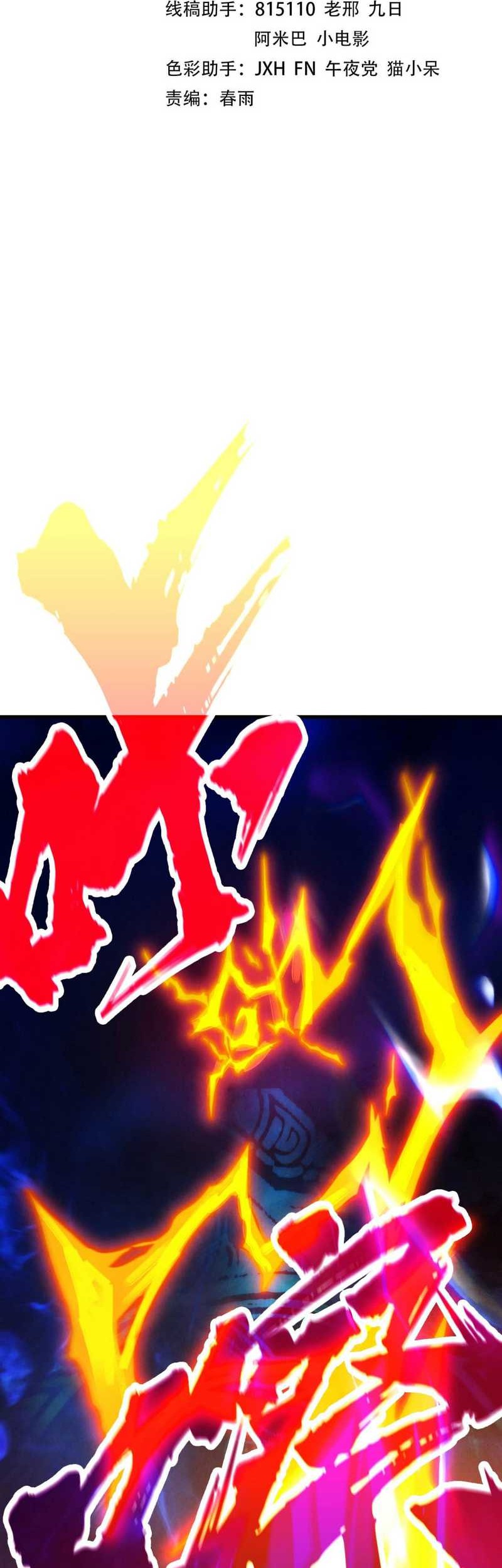 The Ultimate of All Ages Chapter 401 - halaman 2