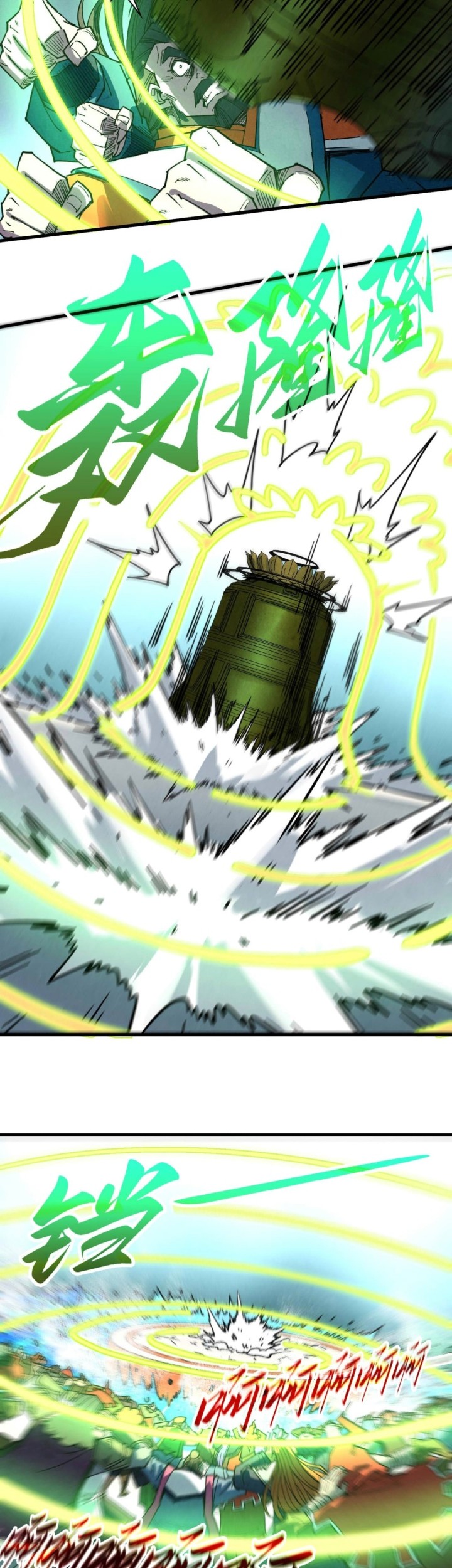 The Ultimate of All Ages Chapter 404 - halaman 44