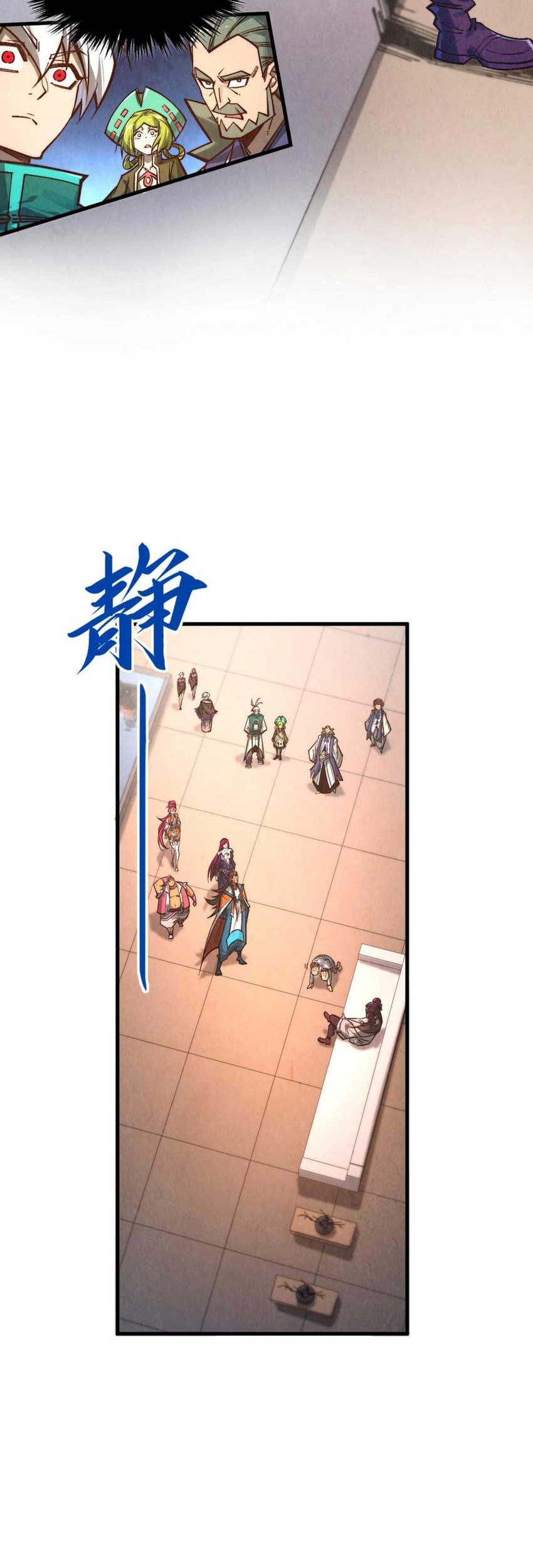 The Ultimate of All Ages Chapter 408 - halaman 38