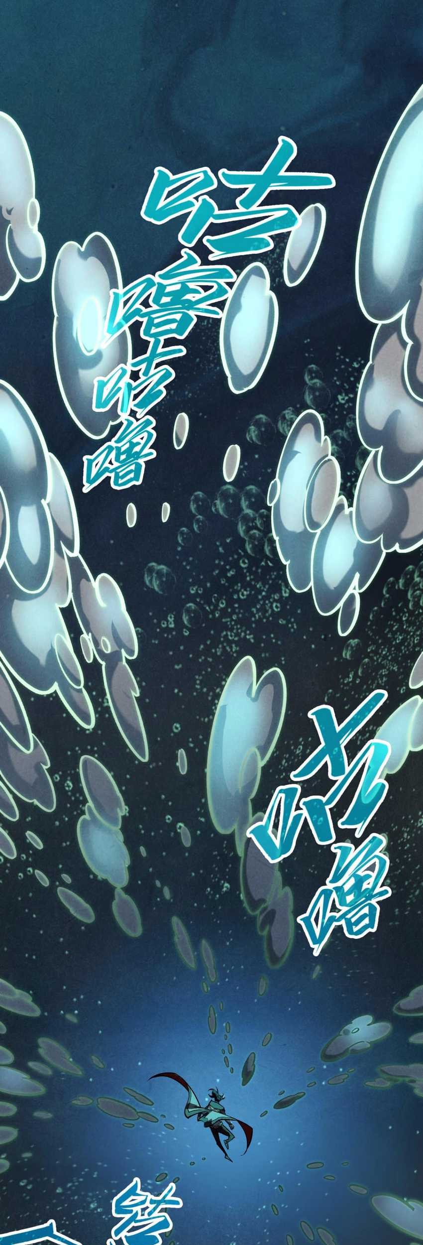 The Ultimate of All Ages Chapter 410 - halaman 28