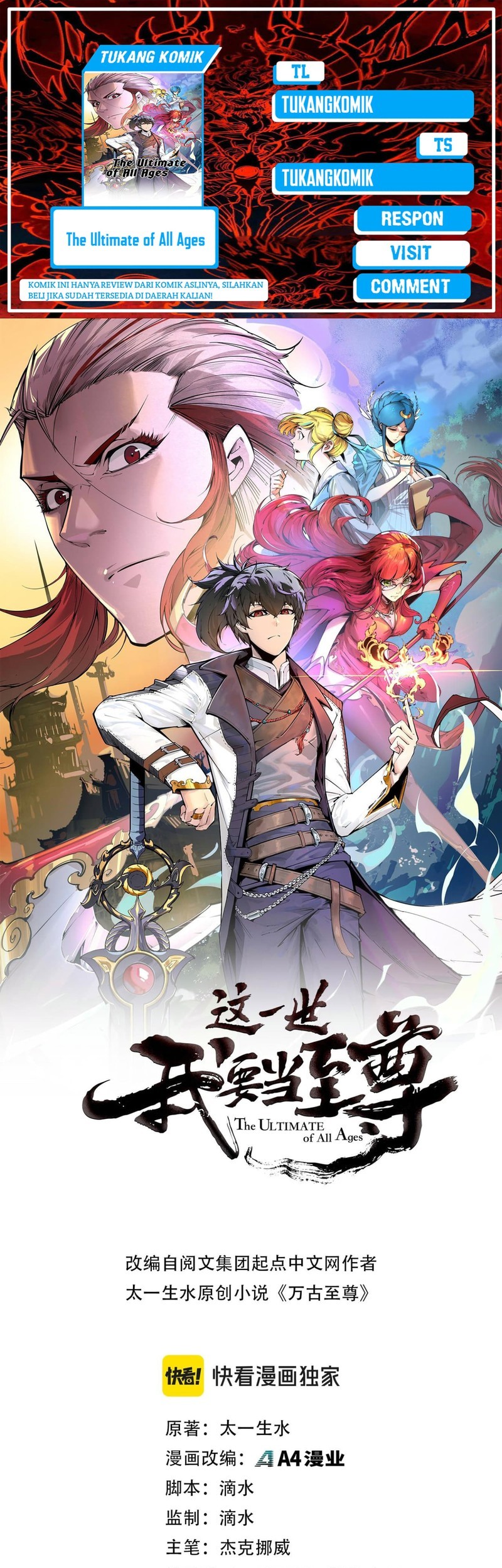 The Ultimate of All Ages Chapter 411 - halaman 1
