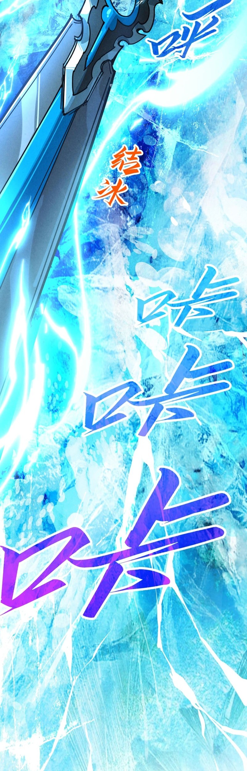 The Ultimate of All Ages Chapter 411 - halaman 30