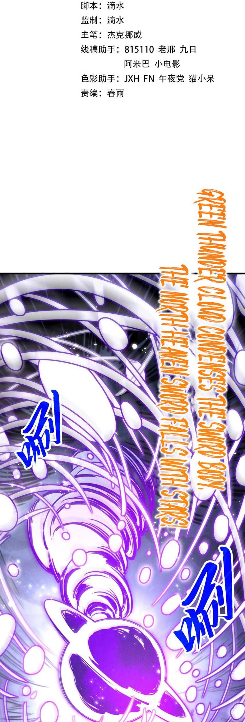 The Ultimate of All Ages Chapter 412 - halaman 2