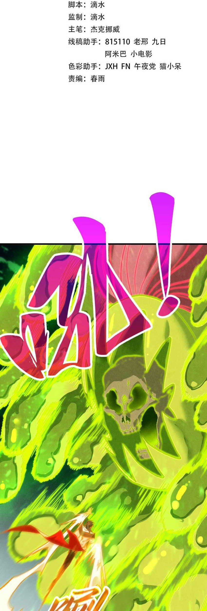 The Ultimate of All Ages Chapter 415 - halaman 2