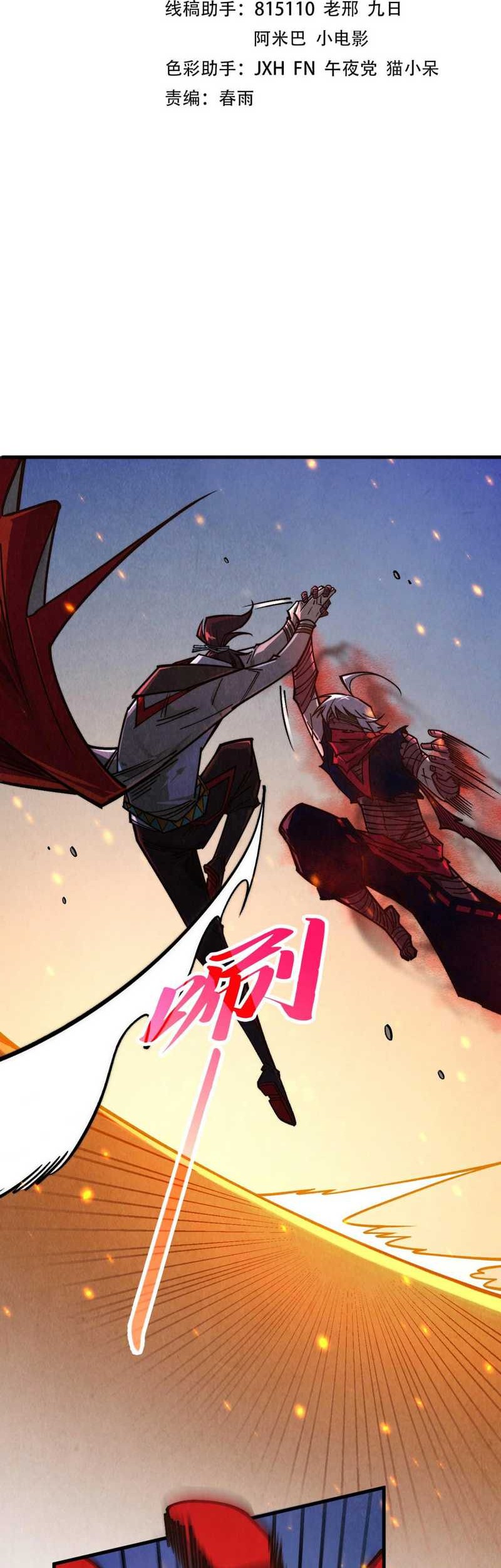 The Ultimate of All Ages Chapter 419 - halaman 2