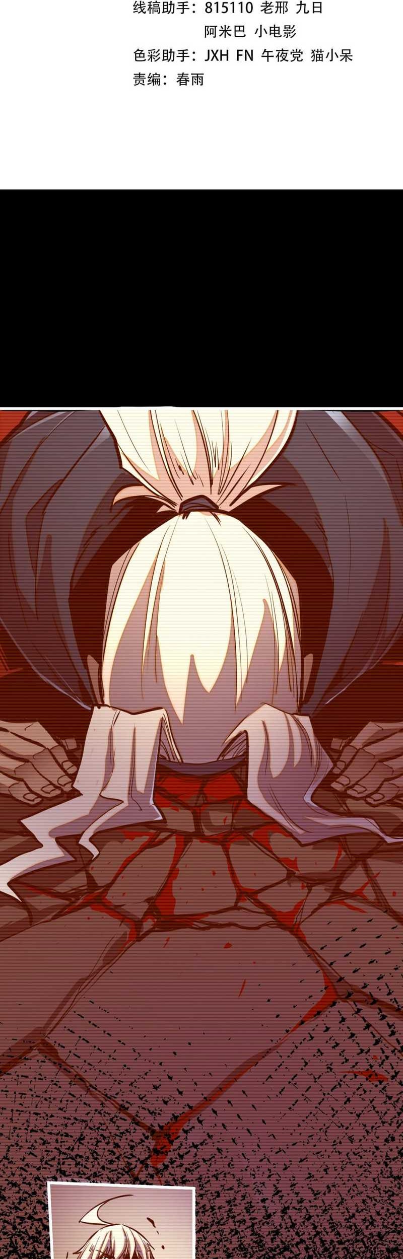 The Ultimate of All Ages Chapter 422 - halaman 2