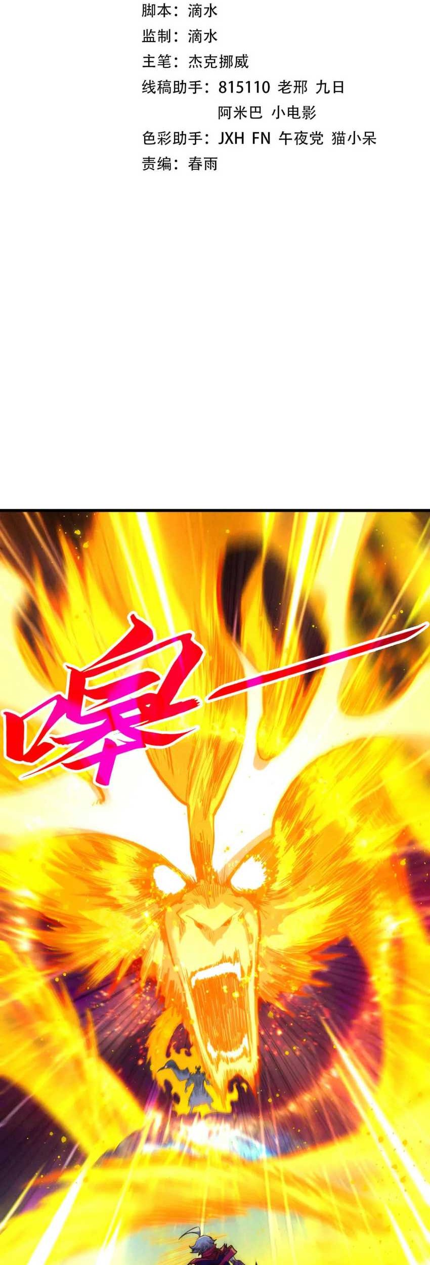 The Ultimate of All Ages Chapter 425 - halaman 2