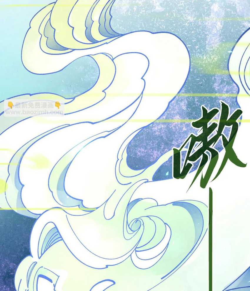The Ultimate of All Ages Chapter 428 - halaman 9