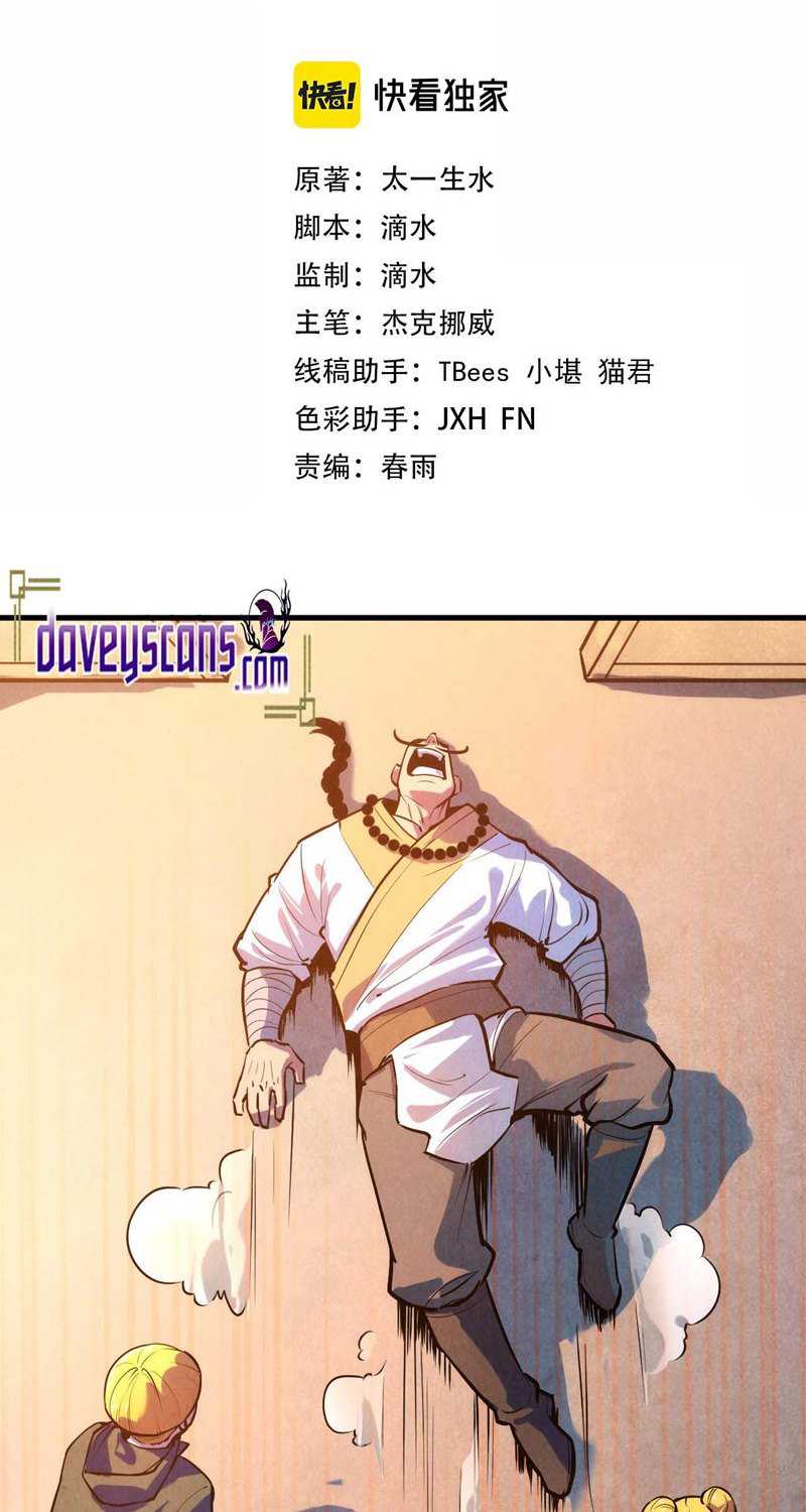 The Ultimate of All Ages Chapter 43 - halaman 4