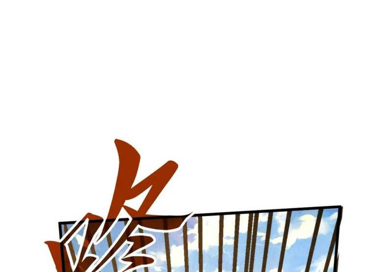 The Ultimate of All Ages Chapter 430 - halaman 12