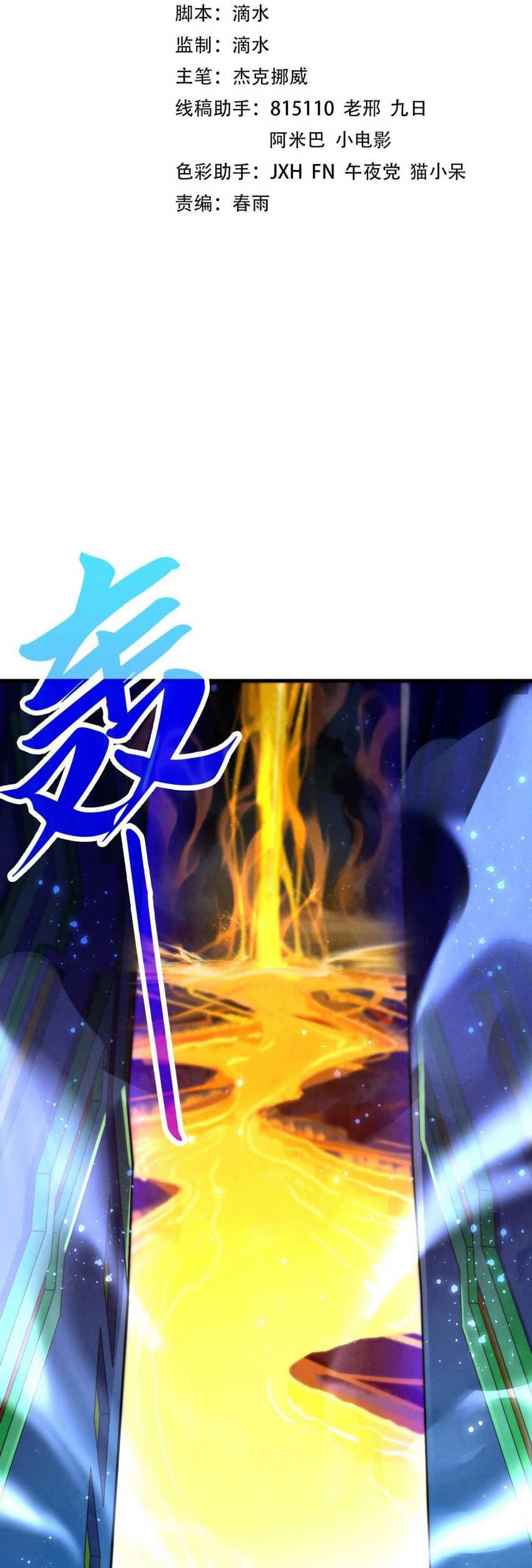 The Ultimate of All Ages Chapter 434 - halaman 2