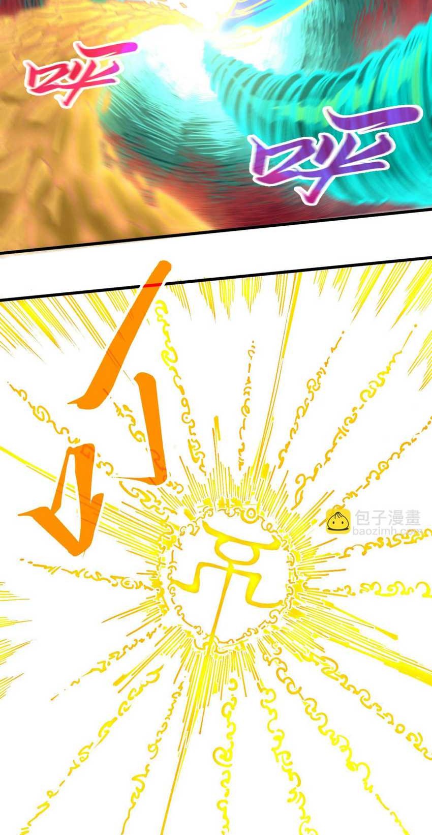 The Ultimate of All Ages Chapter 434 - halaman 42