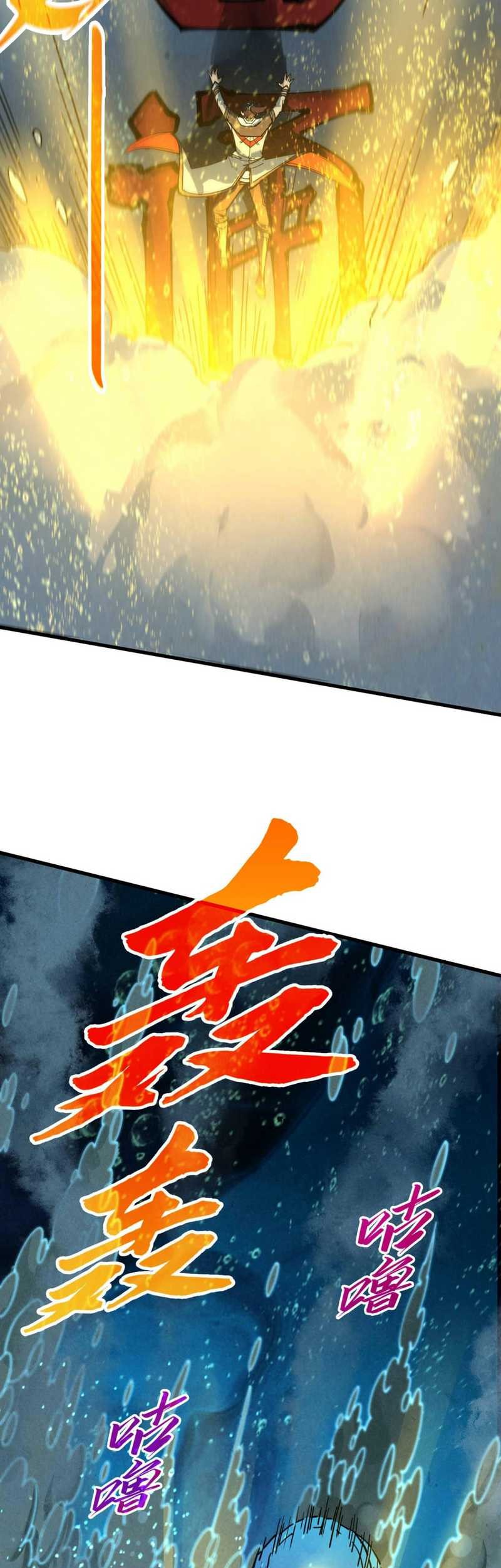 The Ultimate of All Ages Chapter 435 - halaman 10