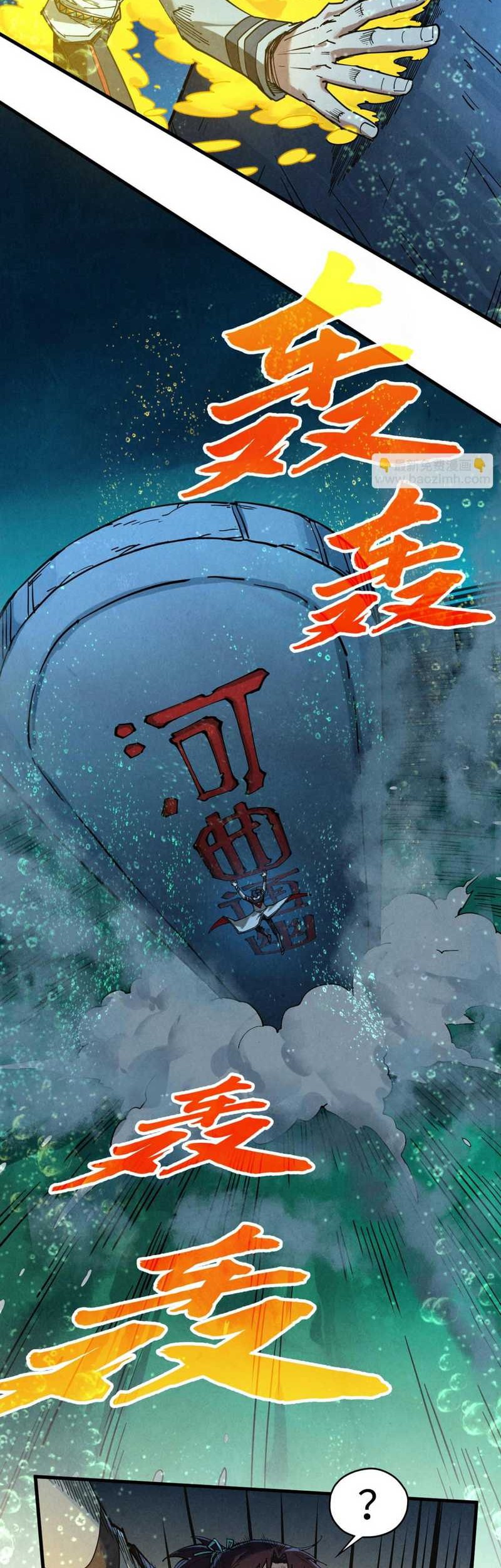 The Ultimate of All Ages Chapter 435 - halaman 8