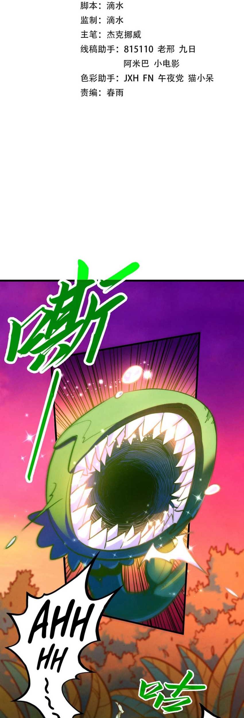 The Ultimate of All Ages Chapter 441 - halaman 2