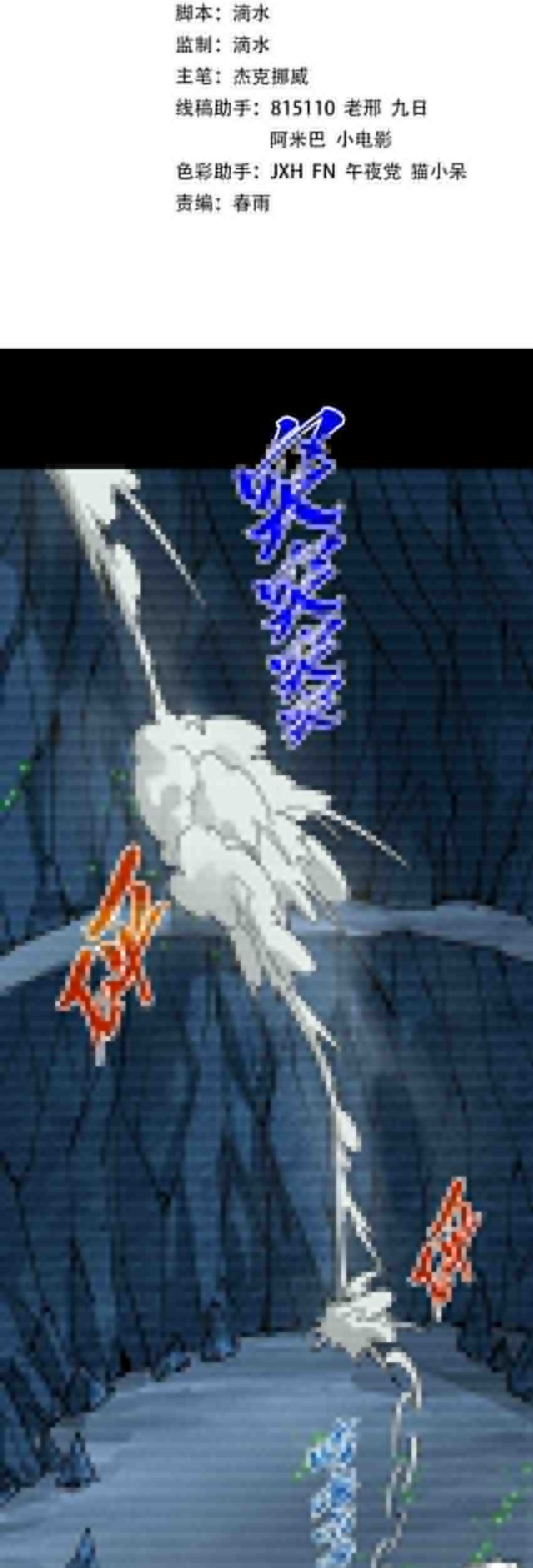 The Ultimate of All Ages Chapter 445 - halaman 2