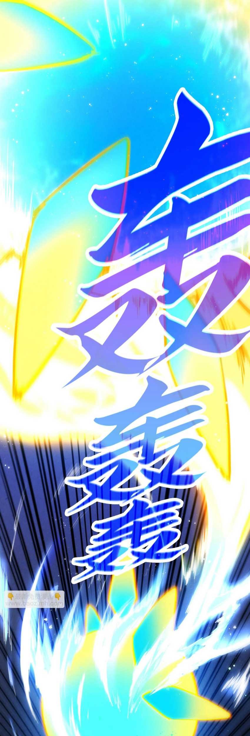 The Ultimate of All Ages Chapter 447 - halaman 48