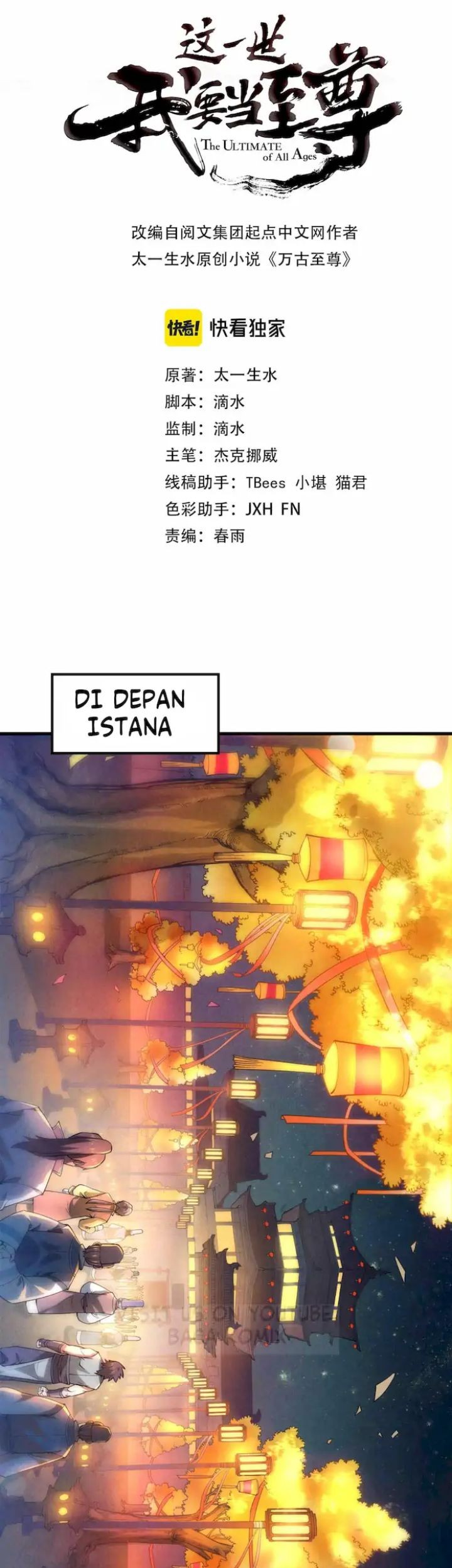 The Ultimate of All Ages Chapter 45 - halaman 1