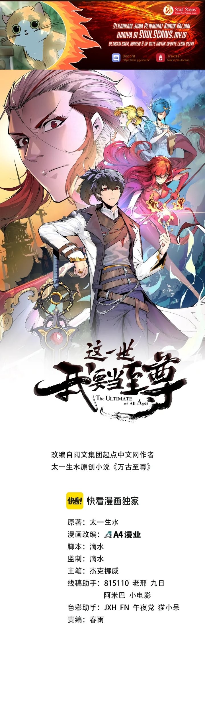 The Ultimate of All Ages Chapter 452 - halaman 2