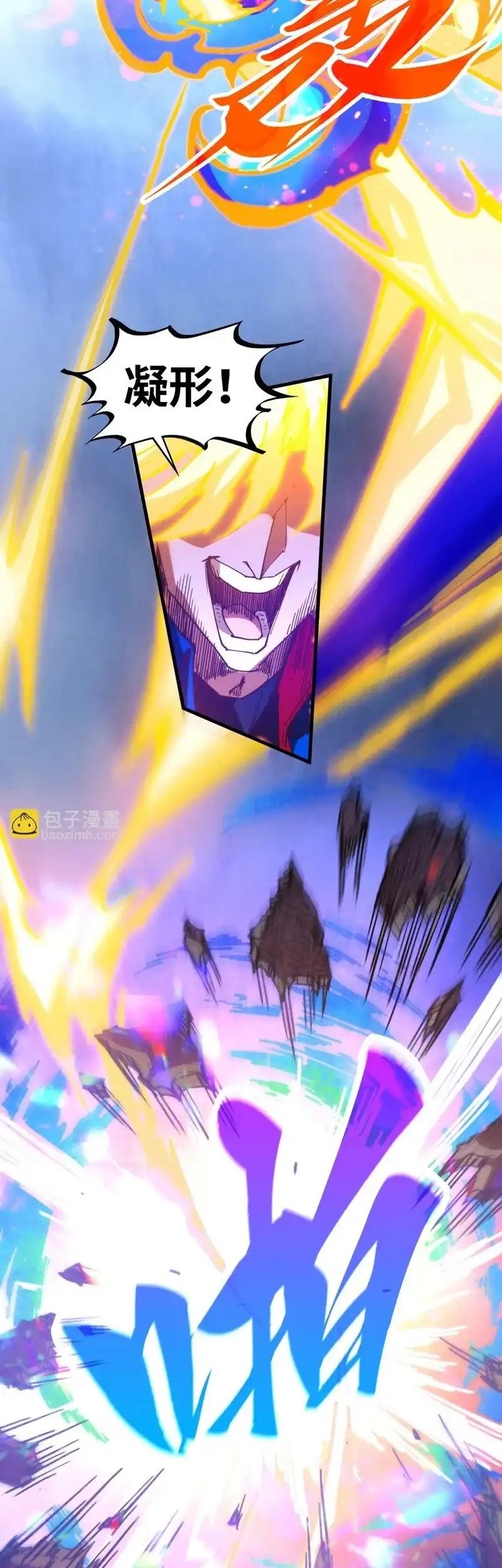 The Ultimate of All Ages Chapter 455 - halaman 40